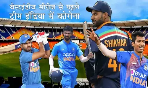 Ind vs WI: वेस्टइंडीज सीरीज के पहले टीम इंडिया को बड़ा झटका, धवन, अय्यर समेत 8 खिलाड़ी पॉजिटिव मिलें Ind vs WI: वेस्टइंडीज सीरीज के पहले टीम इंडिया को बड़ा झटका, धवन, अय्यर समेत 8 खिलाड़ी पॉजिटिव मिलें