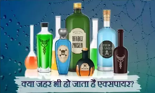 क्या जहर की होती है एक्सपायरी डेट, अगर हां तो फिर एक्सपायर होने के बाद कैसे करता है काम : GK IN HINDI