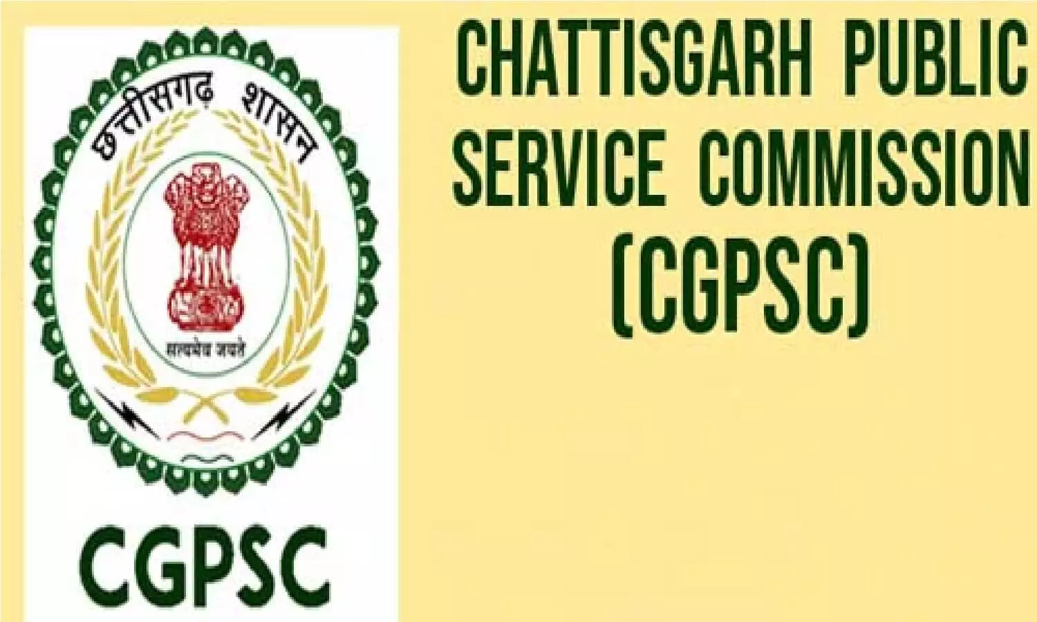 CGPSC Recruitment 2022: लोक सेवा आयोग में निकली नौकरी, सैलरी 1 लाख रूपए CGPSC Recruitment 2022: लोक सेवा आयोग में निकली नौकरी, सैलरी 1 लाख रूपए