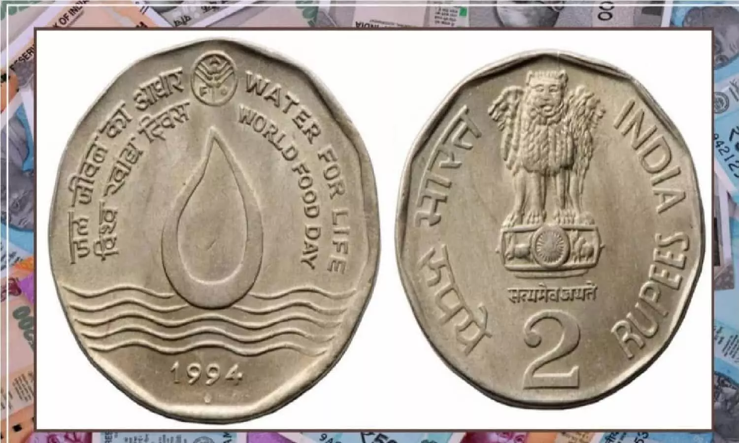 1994 में बना ये बूँद वाला सिक्का बना देगा आपको करोड़पति, ऑनलाइन ही आएगा आपका पैसा