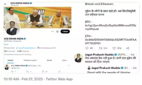 बीजेपी अध्यक्ष नड्डा का ट्विटर अकाउंट हैक कर यूक्रेन के फेवर में हैकर ने क्या पोस्ट कर दिया