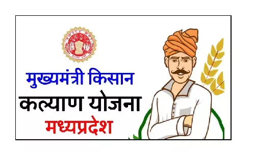 MP Fasal Bima Yojana