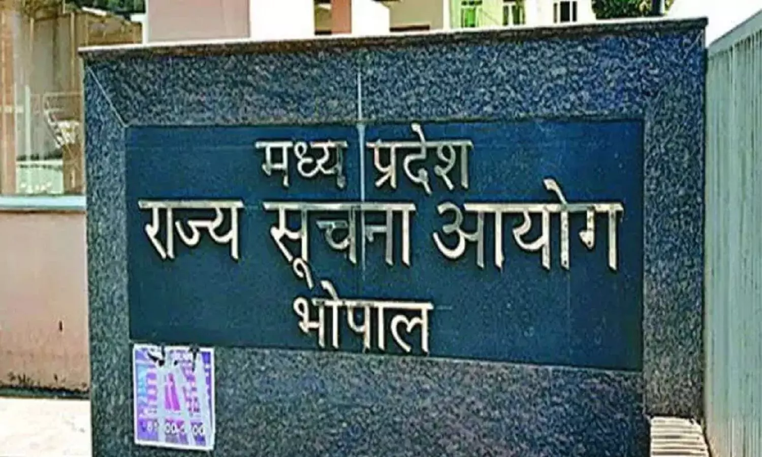 RTI 17 Points Manual: मप्र के समस्त जिलों में सार्वजनिक होंगे धारा 4 के 17 पॉइंट्स मैन्युअल RTI 17 Points Manual: मप्र के समस्त जिलों में सार्वजनिक होंगे धारा 4 के 17 पॉइंट्स मैन्युअल