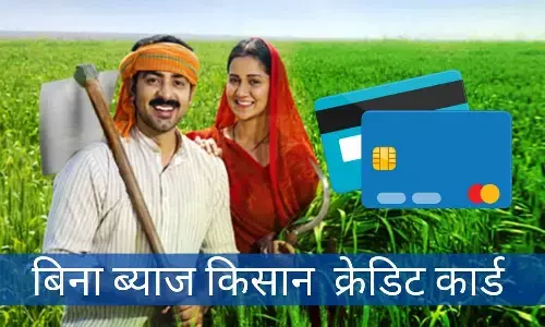 New Kisan Credit Card