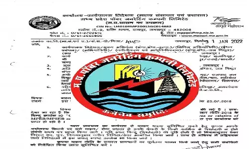 MPPGCL Order: एमपीपीजीसीएल का फरमान, जिनके रिश्तेदार नौकरी में है उन्हें नहीं मिलेगा ठेका, निरस्त होगा लाइसेंस MPPGCL Order: एमपीपीजीसीएल का फरमान, जिनके रिश्तेदार नौकरी में है उन्हें नहीं मिलेगा ठेका, निरस्त होगा लाइसेंस