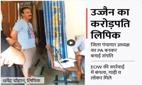 MP में शिक्षक जी रहा था आलिशान जिंदगी, मकान, करोड़ों की जमीन, ट्रैक्टर, थ्रेशर मशीन और लग्जरी कारें का निकला मालिक, EOW कर रही बेनामी सम्पत्ति की जांच