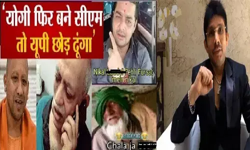 यूपी में बीजेपी की जीत के बाद Munawwar Rana और Kamal R Khan कहां गायब हो गए यूपी में बीजेपी की जीत के बाद Munawwar Rana और Kamal R Khan कहां गायब हो गए