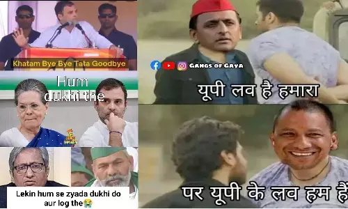 Elections Meme: चुनाव नतीजों के बीच Memer ने गजब बवाल काटा है, हसीं नहीं रोक पाएंगे