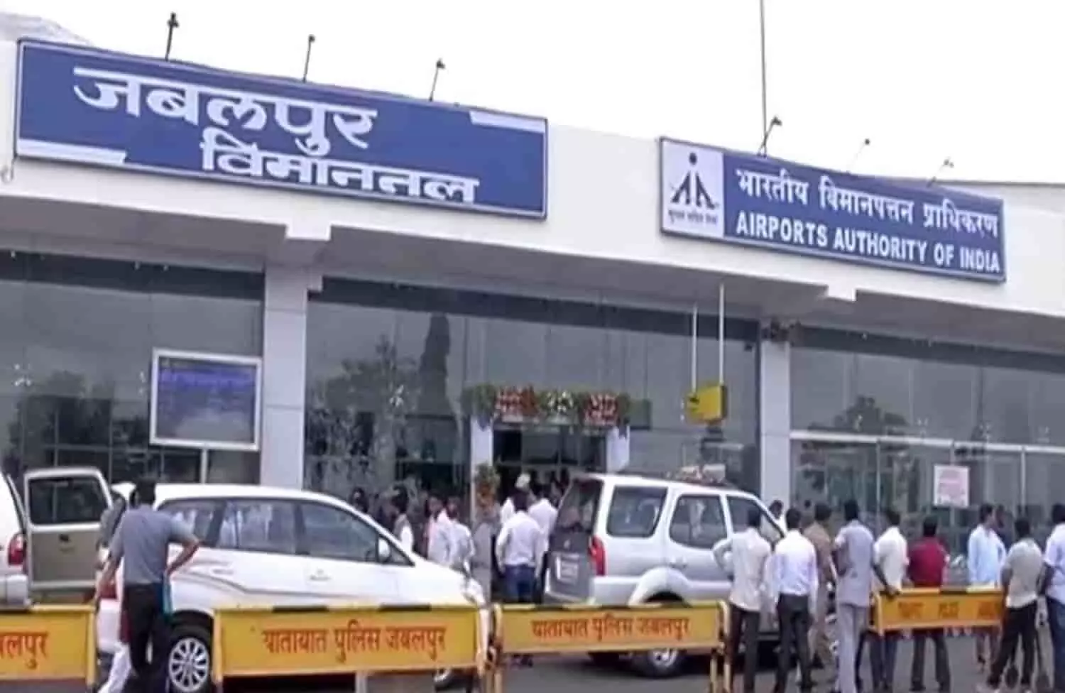 Dumna Airport Jabalpur