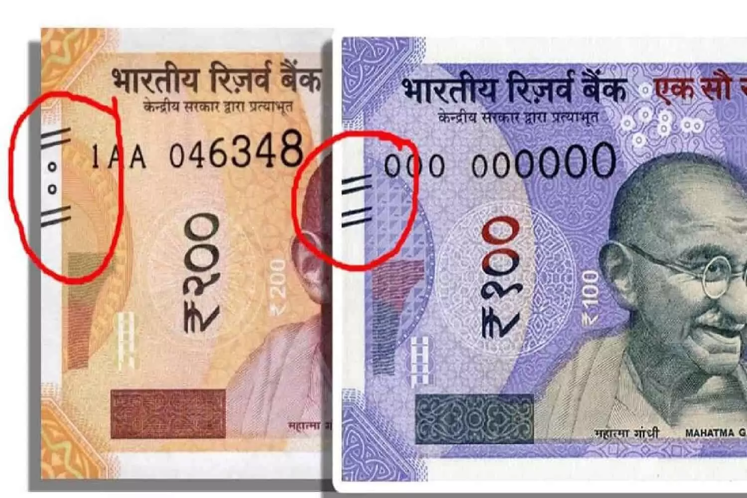 Indian Currency: 138 करोड़ लोगो के लिए जरूरी खबर, यदि आपकी नोट में है तिरछी लाइन तो जल्दी से पढ़े ये खबर