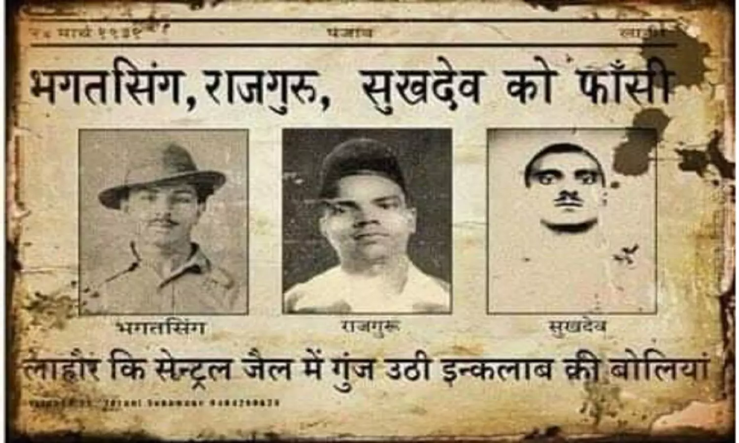 Shaheed Diwas: आज ही के दिन भगत सिंह, सुखदेव और राजगुरु को फांसी हुई थी, सज़ा के बाद जो हुआ वो नहीं पढ़ाया गया Shaheed Diwas: आज ही के दिन भगत सिंह, सुखदेव और राजगुरु को फांसी हुई थी, सज़ा के बाद जो हुआ वो नहीं पढ़ाया गया
