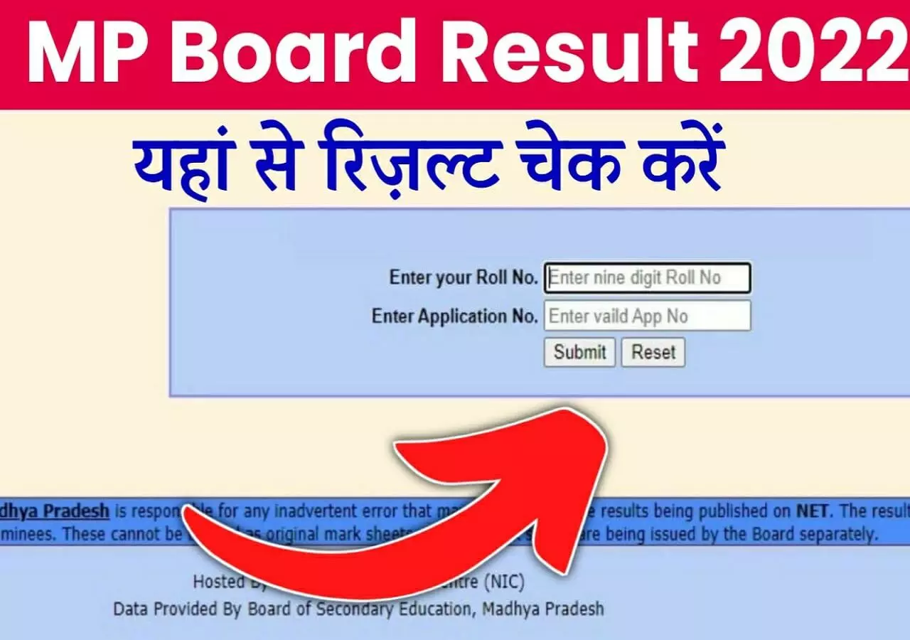 MP Board 10th 12th Result 2022: एमपी 10वीं 12 वीं बोर्ड परीक्षा परिणाम कब आएगा | MP Board 10th 12th Result 2022: When will the MP 10th 12th board exam result Declare