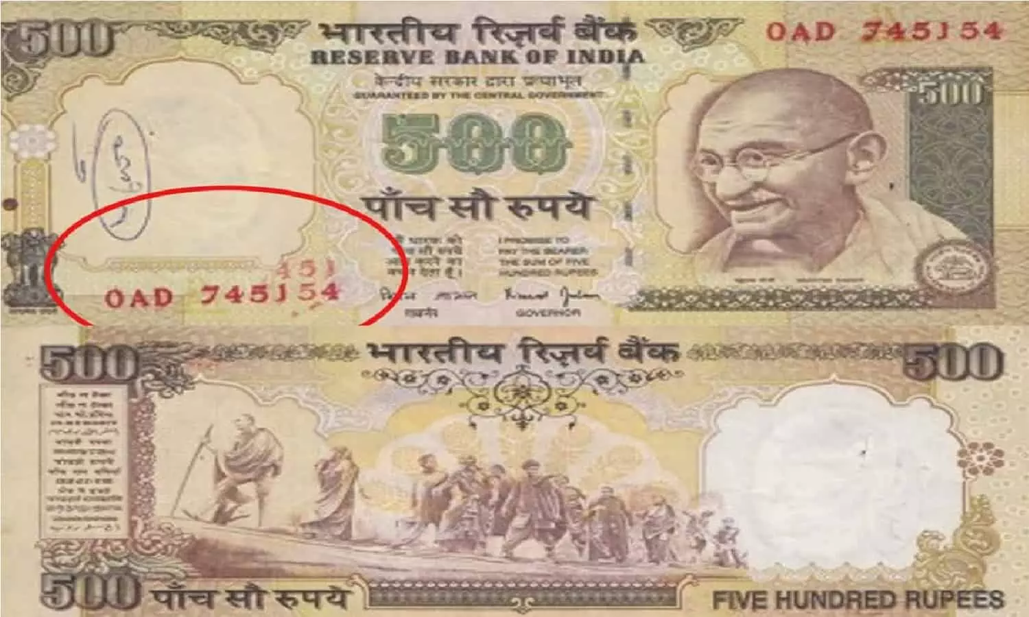 500 रुपए के बेकार नोट को लेकर बड़ा ऐलान, 138 करोड़ लोगो के लिए जरूरी खबर