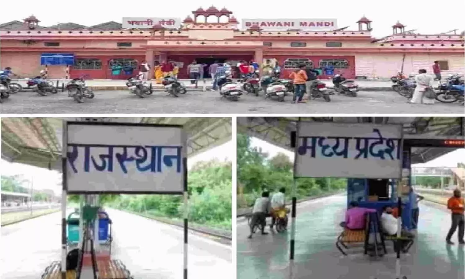 OMG: एक ऐसा रेलवे स्टेशन, जहां यात्री खड़े होते हैं एक राज्‍य में, टिकट बंटता है दूसरे प्रदेश में