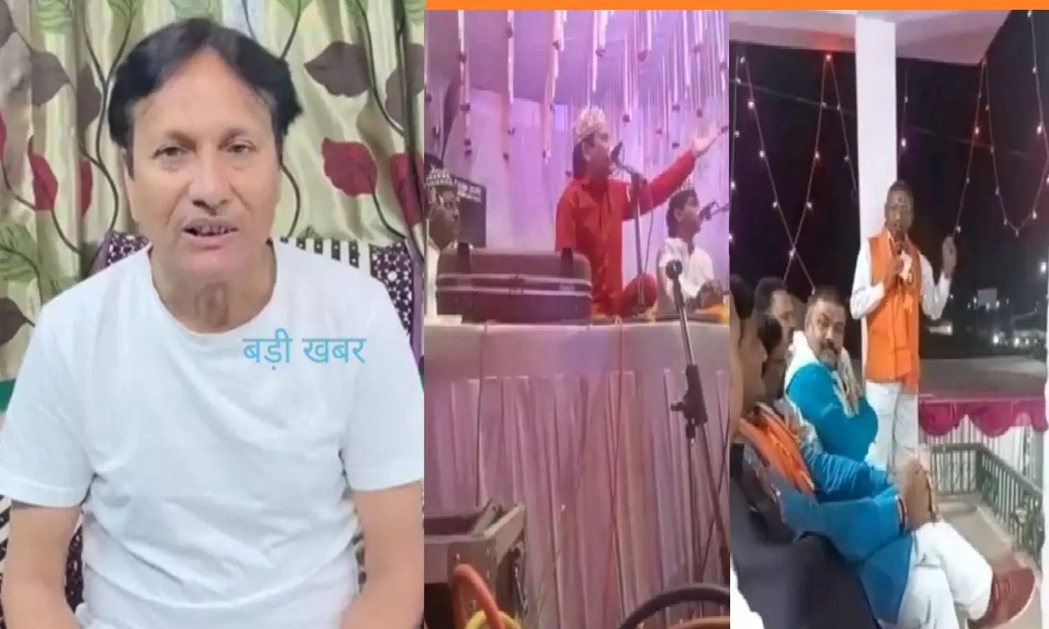 देश को गायब करने की बात कहने वाले कव्वाल नवाज परवेज को कोर्ट से बेल मिल गई देश को गायब करने की बात कहने वाले कव्वाल नवाज परवेज को कोर्ट से बेल मिल गई