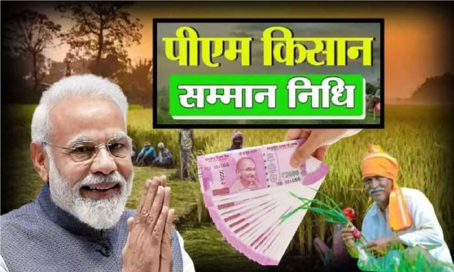 PM Kisan Samman Nidhi