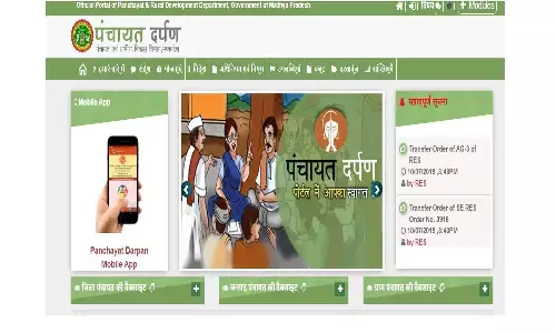 MP Panchayat Darpan Portal MP Panchayat Darpan Portal