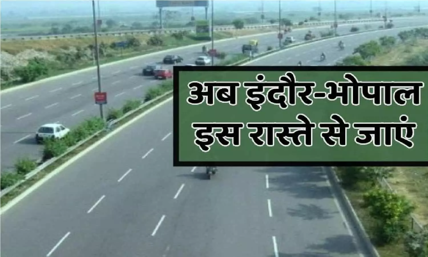 Indore-Bhopal Route Change: इंदौर-भोपाल जाने वालो के लिए बड़ा अपडेट, 2 माह तक के लिए बंद हुआ आम रास्ता, इस रूट से जाना पड़ेगा