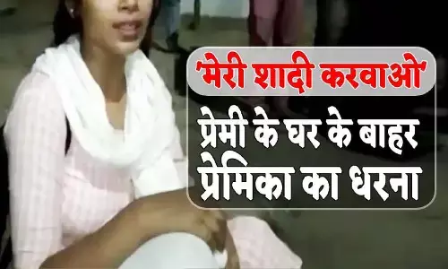 सिंगरौली: शादी के लिए धरने पर बैठी प्रेमिका ने थाने में की शिकायत