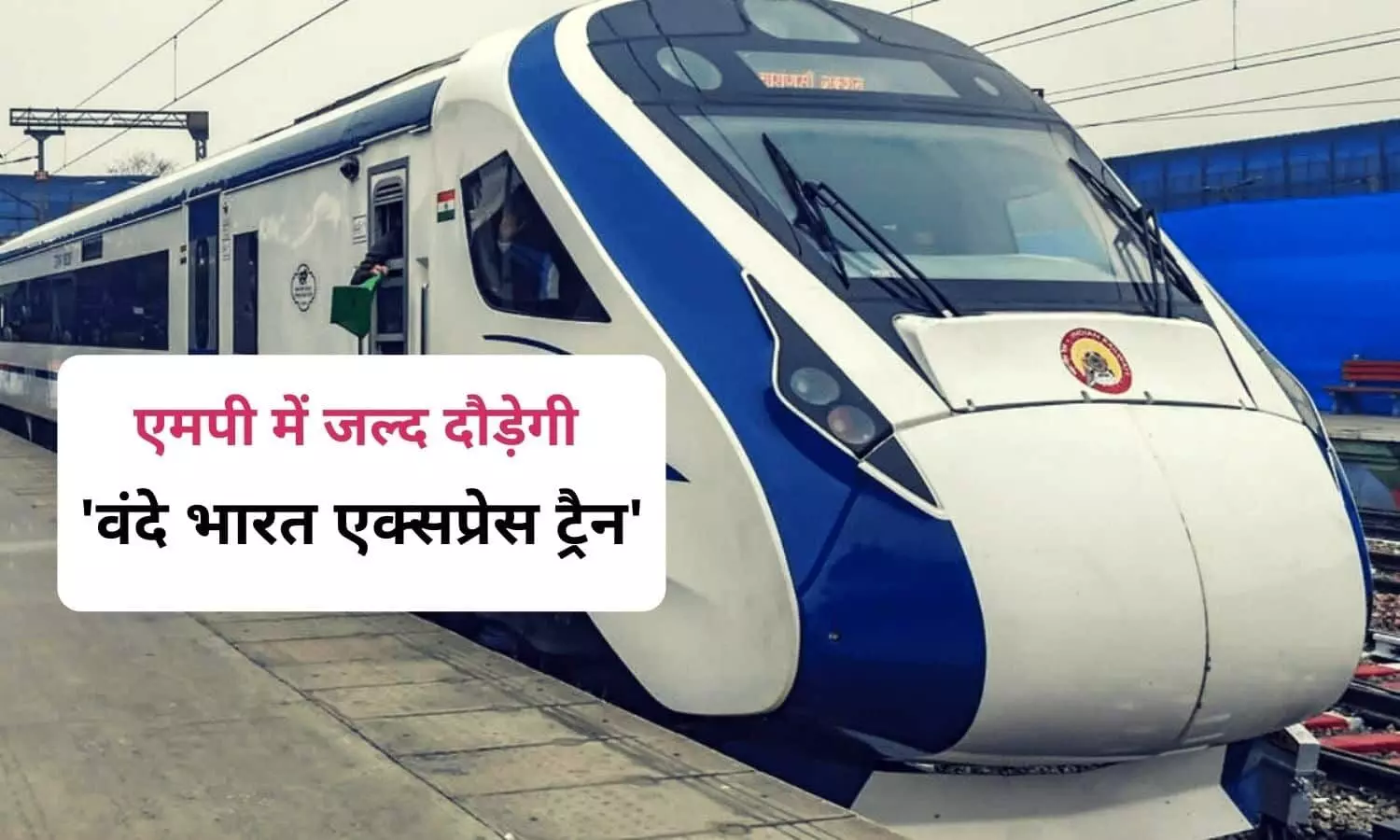 Vande bharat express train news