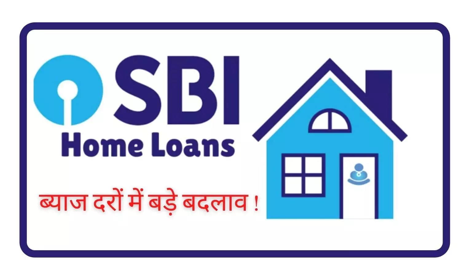 SBI Home Loan New Interest Rates