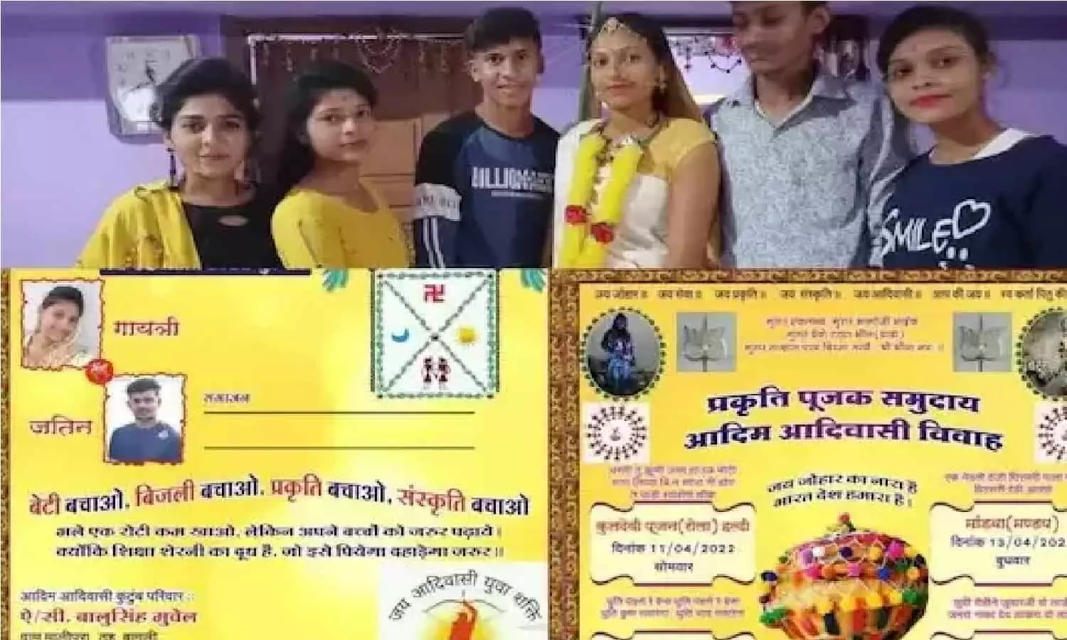 एक शादी का ऐसा अनोखा आमंत्रण पत्र जिसे पढ़कर सब रह गए दंग, उसमे जो लिखा है पढ़कर उड़ जाएंगे होश