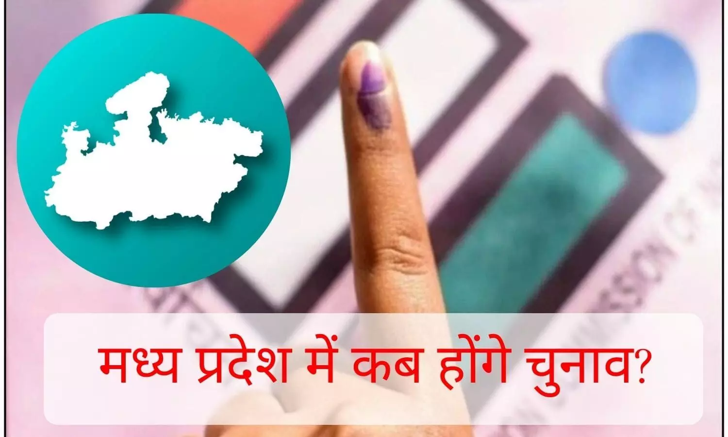 MP Panchayat Chunav 2022