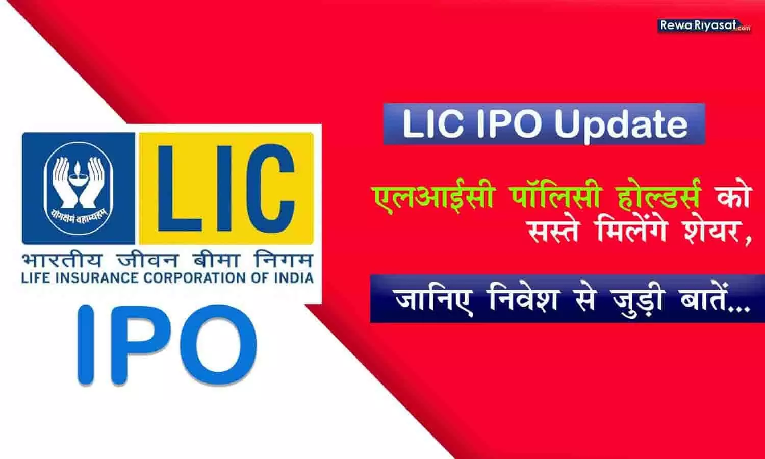 LIC IPO Update