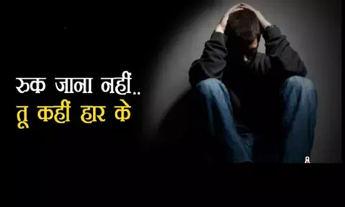 एमपी बोर्ड परीक्षा में फेल हो गए? इधर आओ काम की बात बताते हैं दोस्त! रुक जाना नहीं 2023 है ना