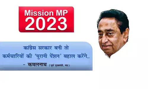 Kamal Nath