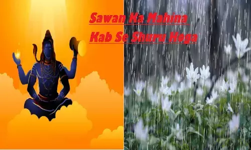 सावन 2022: सावन का महीना कब से शुरू होगा, अब ये गर्मी बर्दाश्त नहीं होती