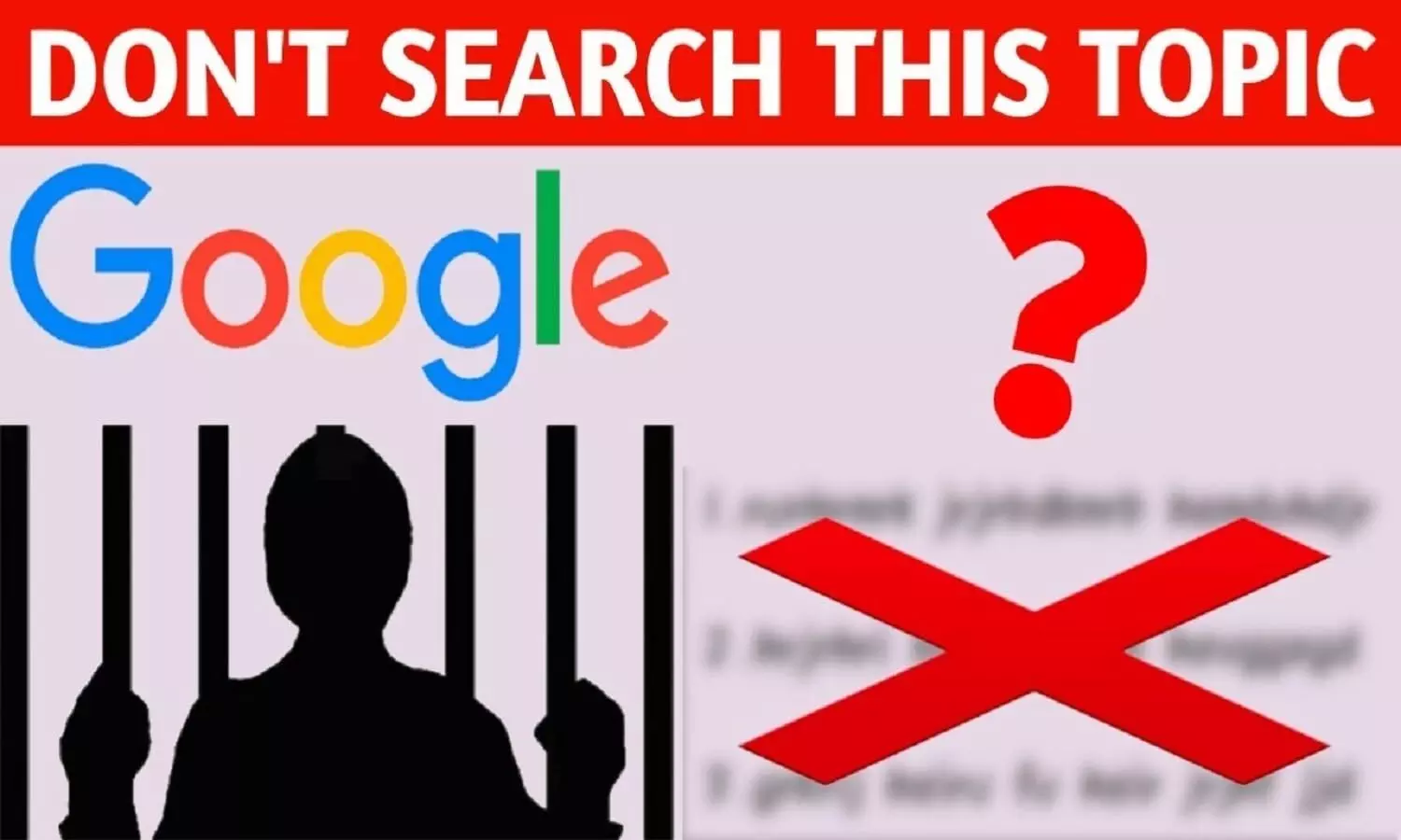 Google Search: भूलकर भी न सर्च करें गूगल में, नहीं तो पड़ जाएंगे दिक्कत में