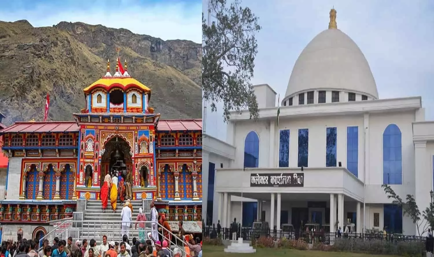 Rewa Badrinath Dham News