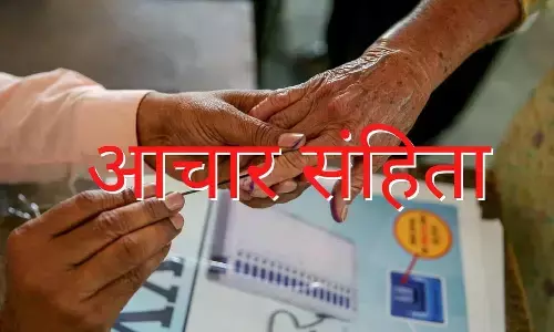 aachar sanhita in mp 2022