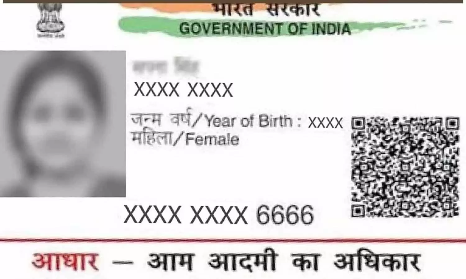 Aadhaar Card Update 2022: आपके Aadhaar Card की फोटो है धुंधली? तो फटाफट पढ़े ताजा अपडेट