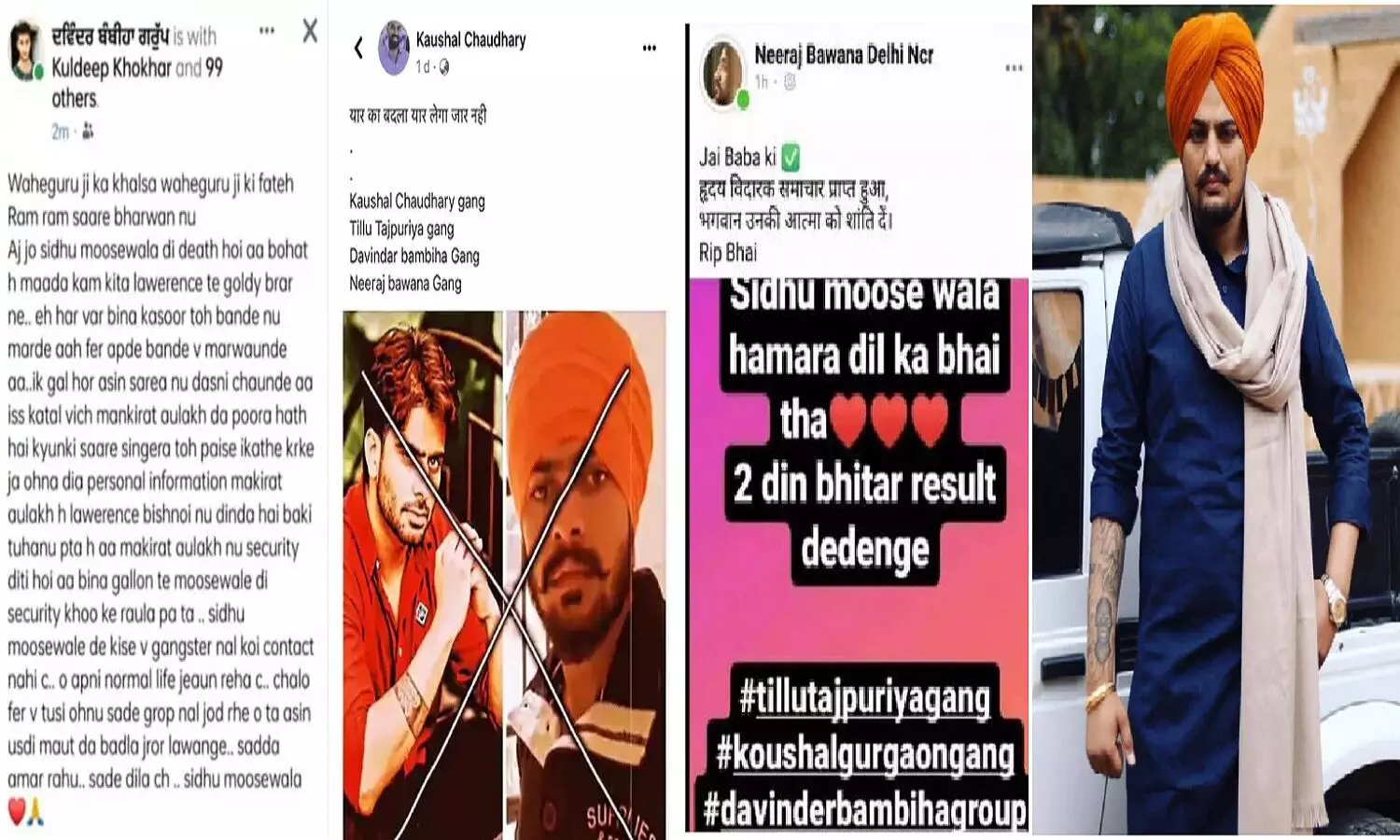 Sidhu Moose Wala की हत्या का बदला लेने के लिए 4 अलग गैंगस्टर ग्रुप एक हुए, 2 दिन के अंदर लेंगे रिवेंज Sidhu Moose Wala की हत्या का बदला लेने के लिए 4 अलग गैंगस्टर ग्रुप एक हुए, 2 दिन के अंदर लेंगे रिवेंज