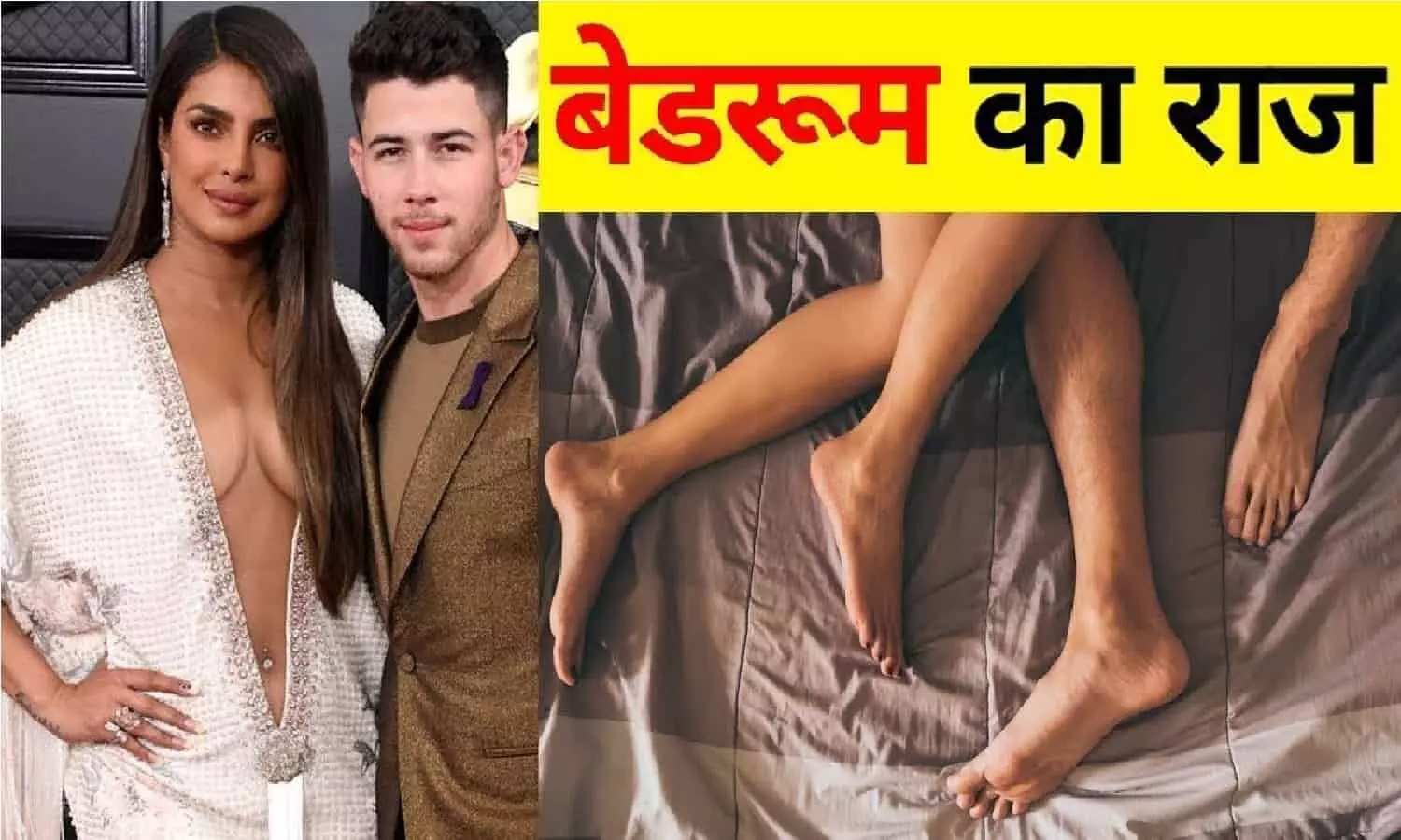 Priyanka Chopra का बड़ा खुलासा, Nick Jonas नहीं दे पाते बिस्तर में उन्हें सुकून, ये है वजह