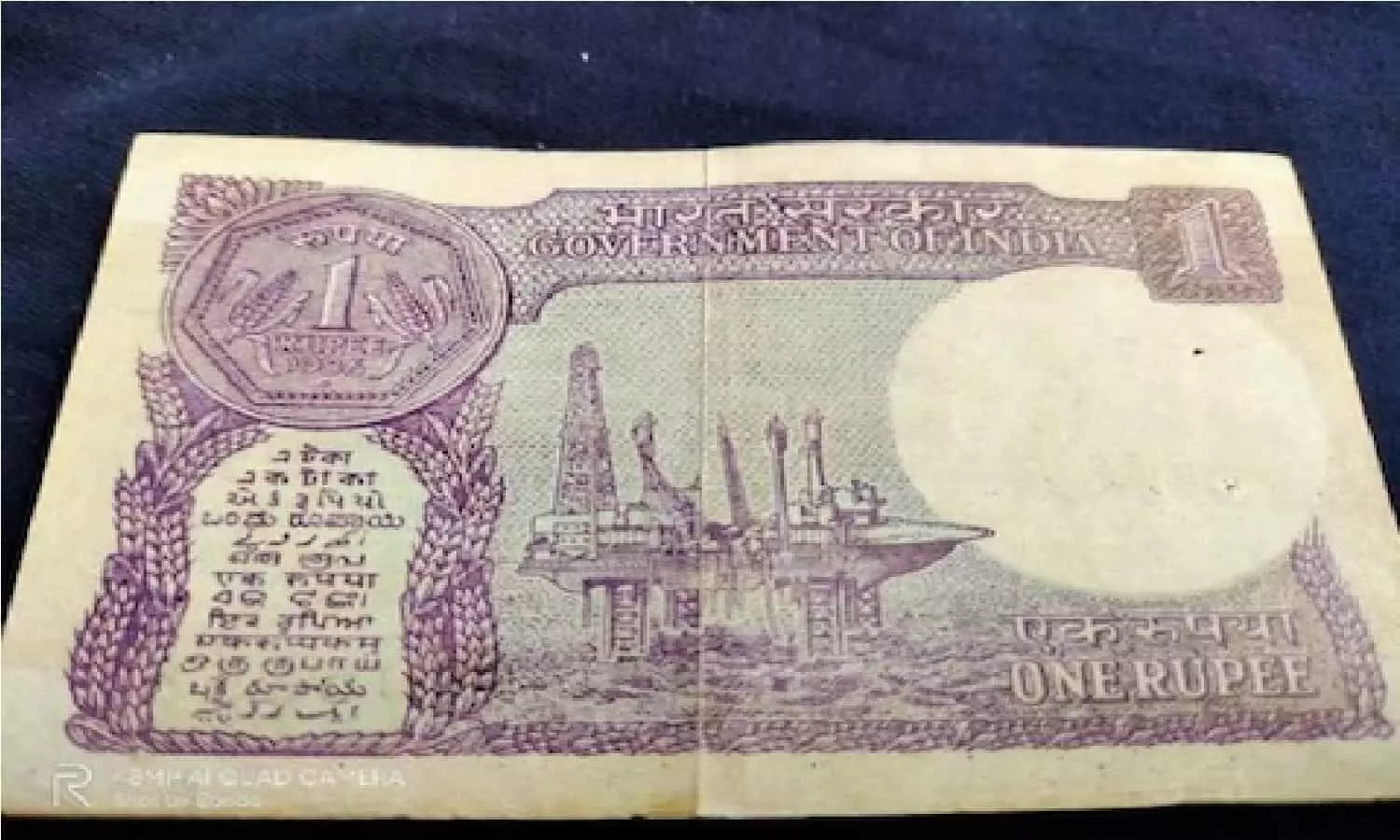 Quick Money: यदि आपके पास है 1 रुपये का ये नोट जिसमे बना है जहाज तो आपको मिलेंगे फ्री में इतने रूपए
