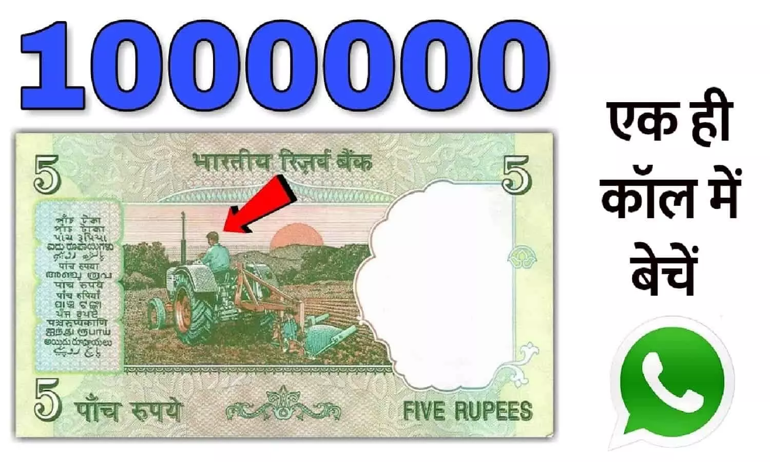 नए साल 1 जनवरी 2023 के पहले बनना है अमीर तो तिजोरी से निकाल ले ये 5 रुपए की नोट