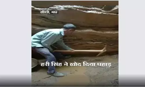 एमपी के सीधी में युवक का जज्बा, पत्नी के चेहरे पर मुस्कान लाने पति चट्टानों से भिड़ा, पानी के लिए खोद डाला कुआँ एमपी के सीधी में युवक का जज्बा, पत्नी के चेहरे पर मुस्कान लाने पति चट्टानों से भिड़ा, पानी के लिए खोद डाला कुआँ