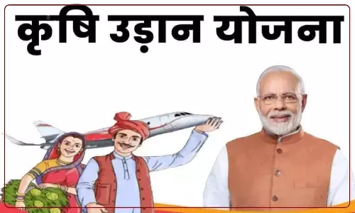 PM Krishi Udaan Yojana: प्रधानमंत्री कृषि उड़ान योजना जानिए क्या है? जानिए