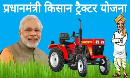 Pm Kisan Tractor Yojana 2022: ट्रैक्टर खरीदने पर सरकार कर रही मदद, 50 प्रतिशत तक दे रही सब्सिडी