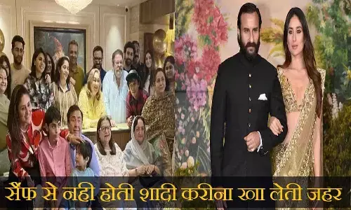 Saif Ali Khan थे 2 बच्चो के बाप, इसलिए सैफ से नफरत करते था Kareena Kapoor का परिवार, करीना ने कहा अगर सैफ से शादी नहीं हुई तो जहर खा लूंगी