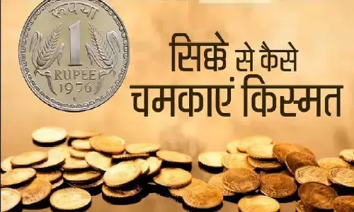 Astrology: 1 रुपए के सिक्के से दुर्भाग्य होगा दूर, बड़े-बड़े बिजनेसमैन इस टोटका का उपयोग कर बन गए करोड़पति