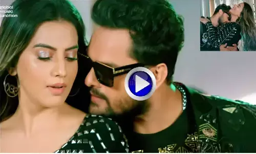 Bhojpuri Video: खेसारी लाल यादव और अक्षरा सिंह के रोमांस ने उड़ाई लोगो की नींद, देखिए वीडियो