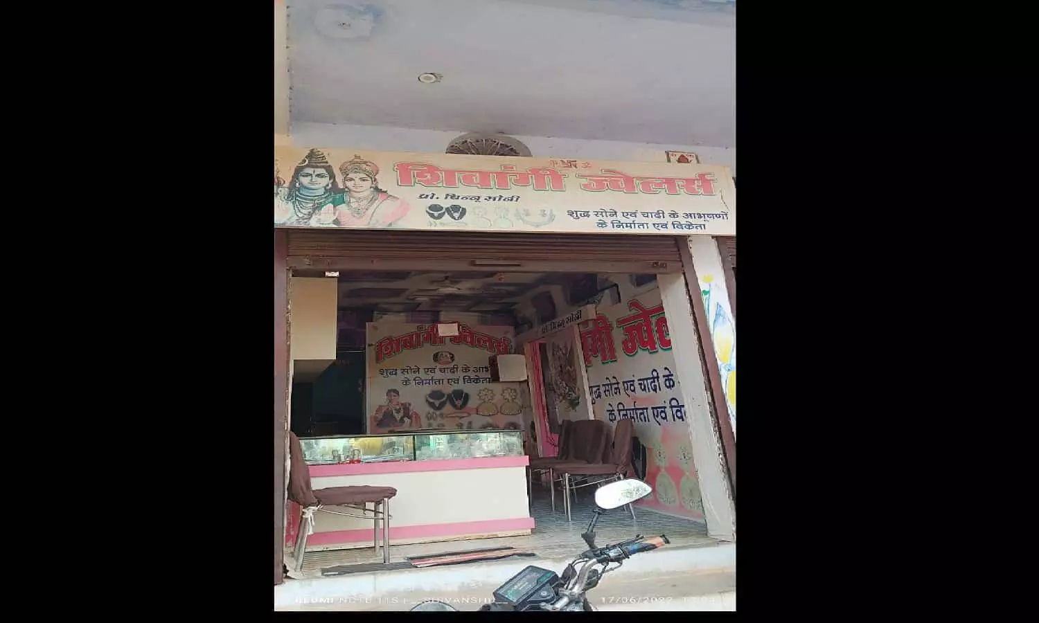 रीवा: ग्राहक बन कर आए बदमाशों ने सर्राफा दुकान में की लूट, अंगूठियों से भरा बॉक्स लेकर हुए चंपत रीवा: ग्राहक बन कर आए बदमाशों ने सर्राफा दुकान में की लूट, अंगूठियों से भरा बॉक्स लेकर हुए चंपत