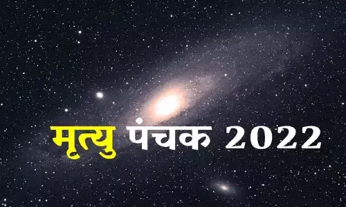 मृत्यु पंचक 2022: मृत्यु पंचक की हुई शुरुआत, भूलकर भी न करे ये काम, नहीं तो मृत्यु आनी तय