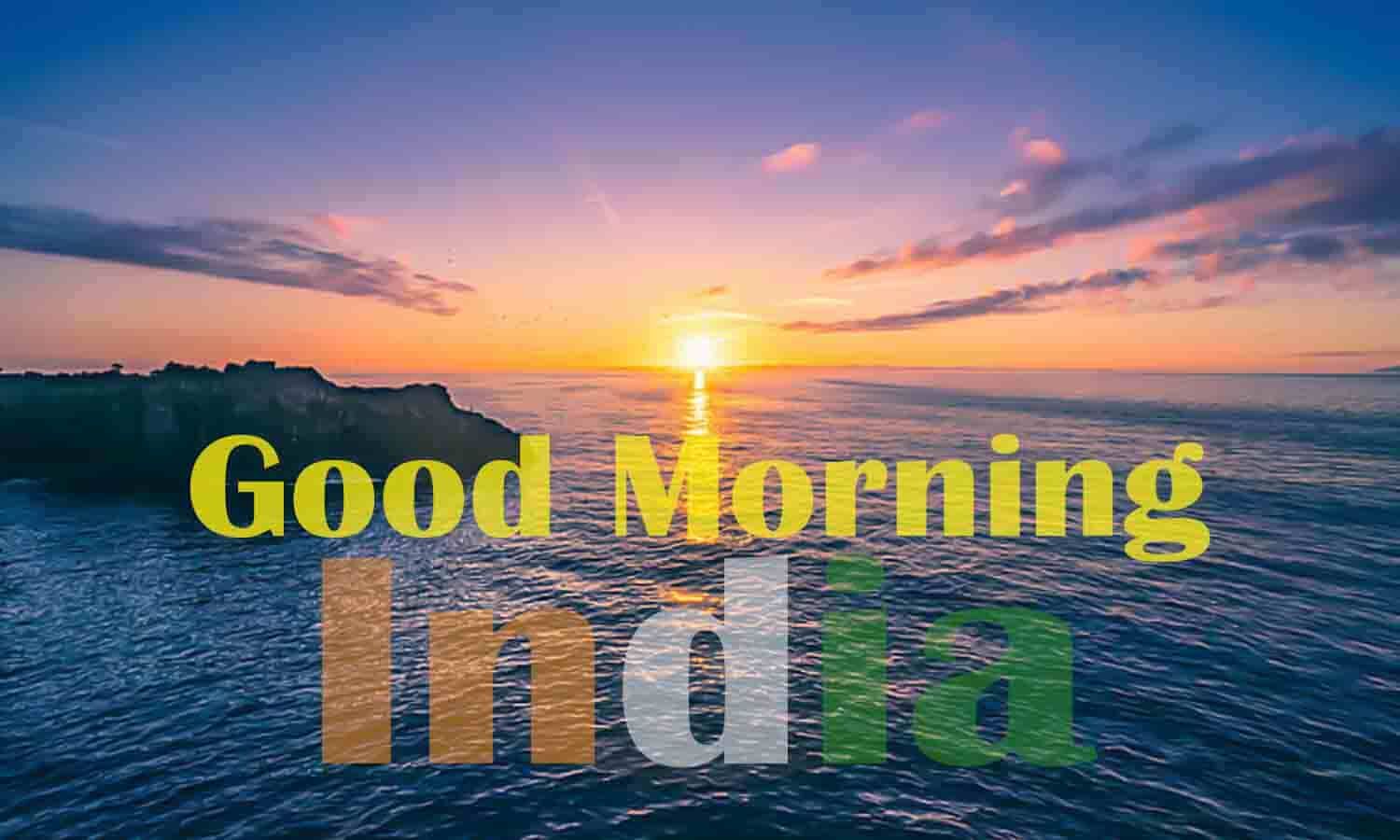 Good Morning India विधायकों के बाद शिवसेना के 9 सांसद भी हो सकते हैं बागी, आज का राशिफल