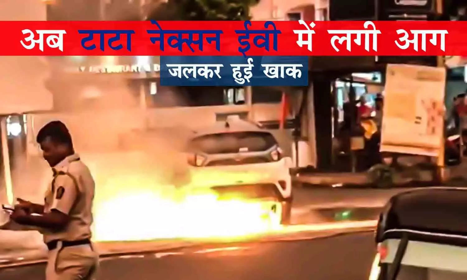Tata Nexon EV catches Fire