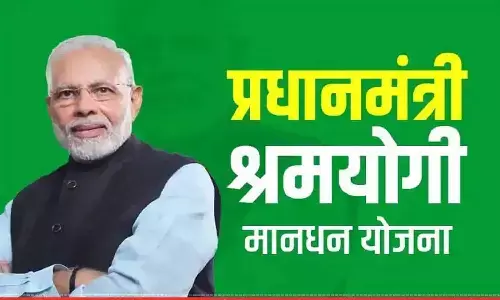 Pradhan Mantri Mandhan Yojna: बुढ़ापे की चिंता से मुक्त होने के लिए, आज ही इस योजना का बने हिस्सा